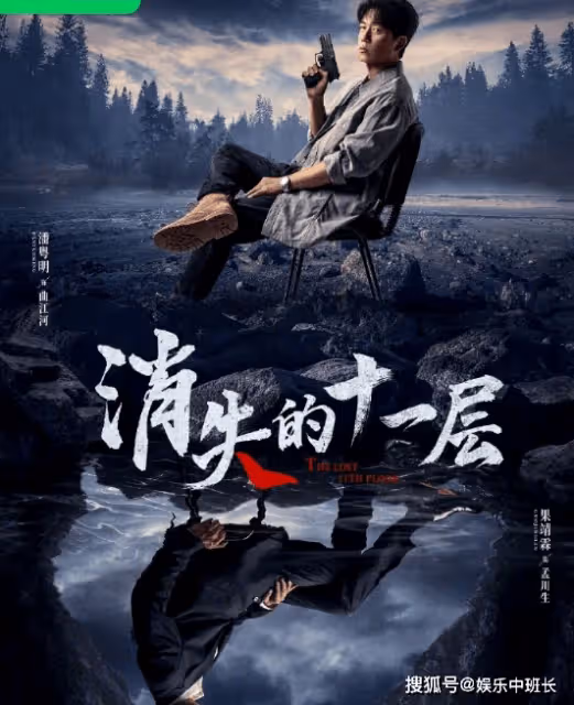 《消失的十一層》講述了什麼故事？《消失的十一層》孟川生是大反派嗎