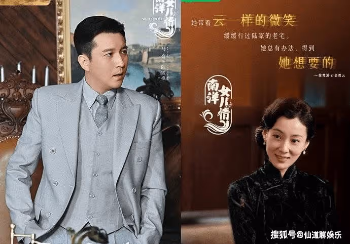 《南洋女兒情》大結局三對CP圓滿,陸雪樵最慘