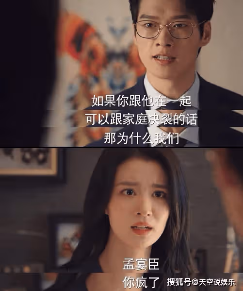 《我的人間煙火》孟宴臣許沁相愛過嗎?孟宴臣當初為什麼不反抗?
