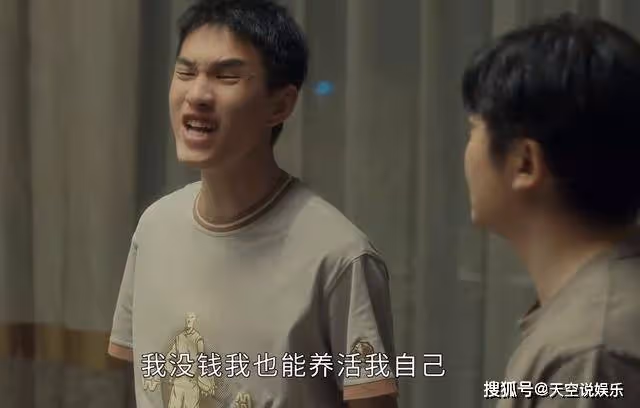 《追光的日子》物質還是陪伴?王放的叛逆,對賈坤來說不過是個作精