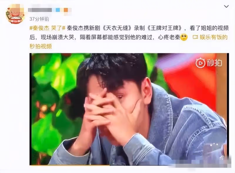 秦俊傑新女友為《神鵰》小龍女,整個模仿劉亦菲,跟楊紫沒法比