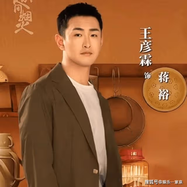 《我的人間煙火》蔣裕和宋焰是什麼關係?最後兩人相認了嗎?