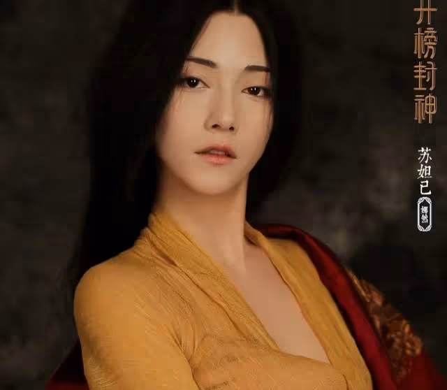 費翔曝《封神》首映後,約妲己娜然她們出來聚餐被拒,原因笑翻全場