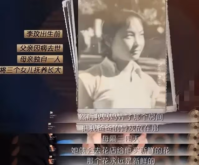 李玟媽媽畢業於北大醫學部,堅持搶救女兒,坎坷成長經歷隨之曝光