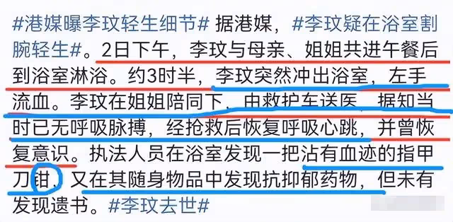李玟媽媽畢業於北大醫學部,堅持搶救女兒,坎坷成長經歷隨之曝光