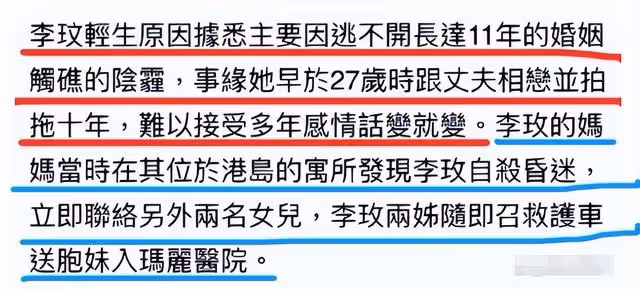 李玟媽媽畢業於北大醫學部,堅持搶救女兒,坎坷成長經歷隨之曝光