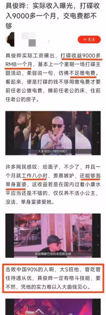 具俊曄涉嫌復出DJ行業,韓國派對視頻曝光引發熱議。場面盡顯奢靡