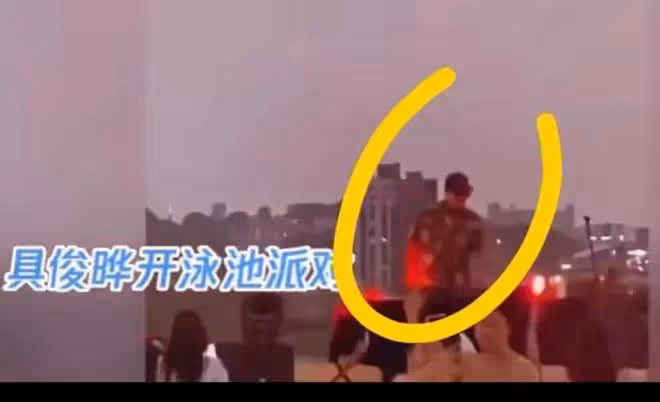 具俊曄涉嫌復出DJ行業,韓國派對視頻曝光引發熱議。場面盡顯奢靡