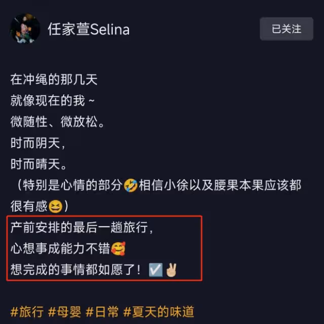 Selina分享產前最後一次旅行，挺孕肚穿泳裝，肚大如籮狀態超好