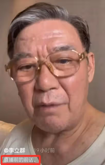 李立群食言又重返大陸撈金,遭網友嘲諷後回懟:我就是愛錢啊