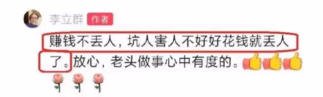 李立群食言又重返大陸撈金,遭網友嘲諷後回懟:我就是愛錢啊