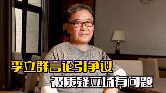 李立群食言又重返大陸撈金,遭網友嘲諷後回懟:我就是愛錢啊