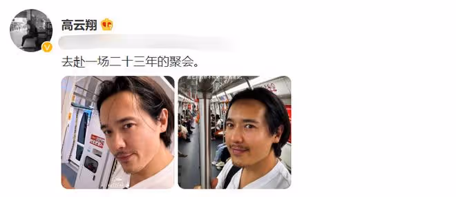 40歲高雲翔近況曝光,經濟拮据頭髮鬍子白了不少,越來越女性化