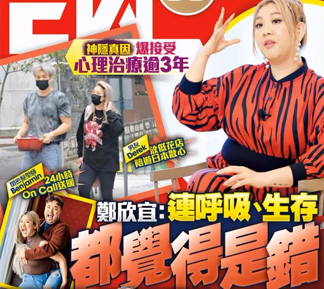 鄭欣宜失聯原因曝光!看心理醫生超3年,感覺自己連呼吸都是錯