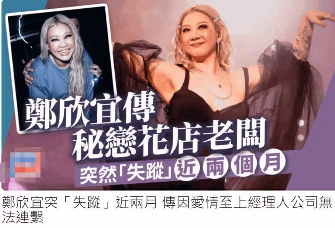 鄭欣宜失聯原因曝光!看心理醫生超3年,感覺自己連呼吸都是錯