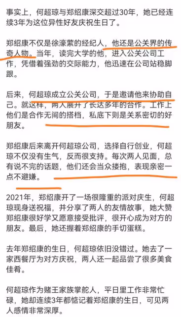 網傳60歲何超瓊愛上陳百強表弟，她終究還是沒放下舊愛的牽絆嗎