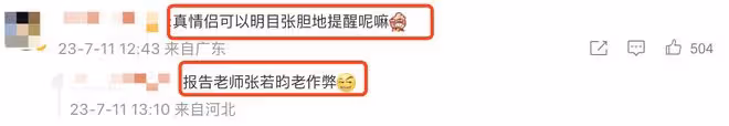張若昀唐藝昕合體拍雜誌，問答環節缺少默契，互相提示被調侃作弊