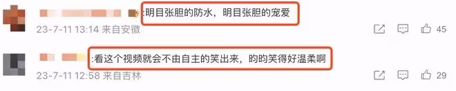 張若昀唐藝昕合體拍雜誌，問答環節缺少默契，互相提示被調侃作弊