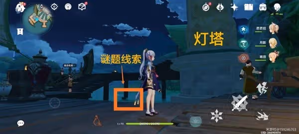 《原神》智中之寶任務完成方法