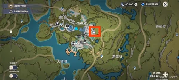 《原神》智中之寶任務完成方法
