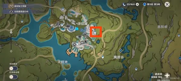 《原神》智中之寶任務完成方法