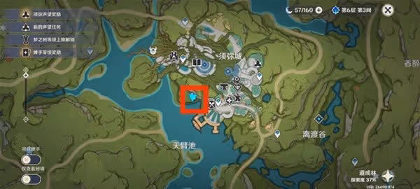 《原神》智中之寶任務完成方法