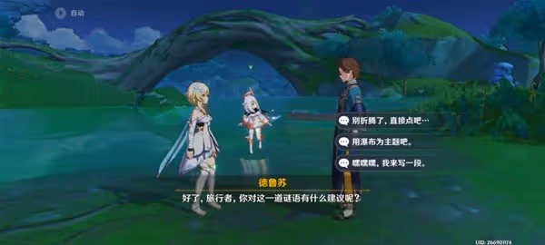 《原神》智中之寶任務完成方法