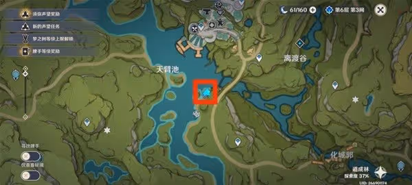 《原神》智中之寶任務完成方法