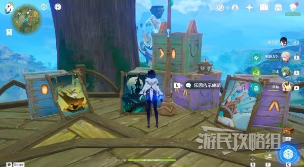 《原神》3.8黛依阿的三日遐想任務攻略
