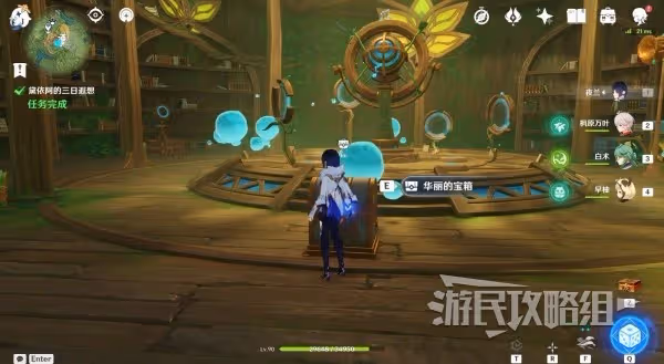 《原神》3.8黛依阿的三日遐想任務攻略
