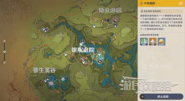 《原神》3.8千奇澴回任務攻略及觸發方法
