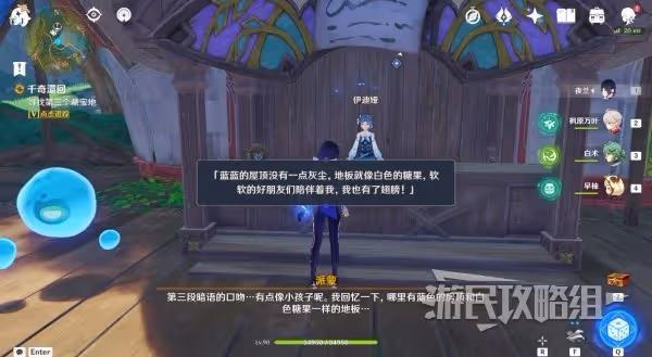 《原神》3.8千奇澴回任務攻略及觸發方法