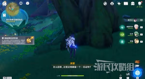 《原神》3.8千奇澴回任務攻略及觸發方法