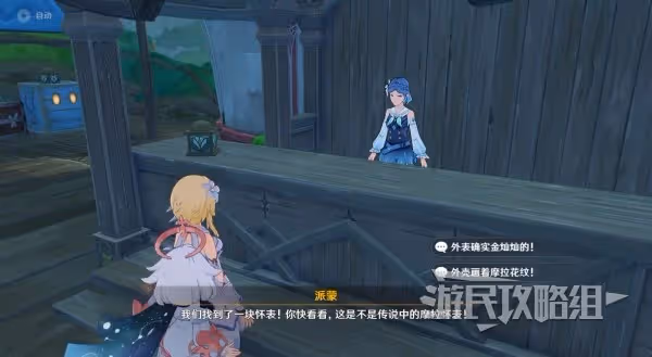 《原神》3.8千奇澴回任務攻略及觸發方法