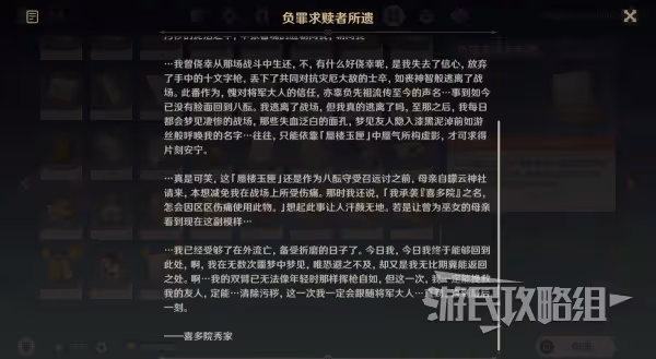《原神》3.8千奇澴回任務攻略及觸發方法