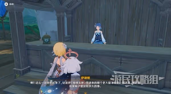 《原神》3.8千奇澴回任務攻略及觸發方法