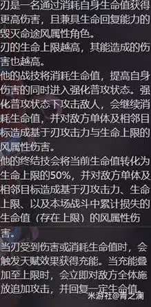 《崩壞:星穹鐵道》刃培養思路分享
