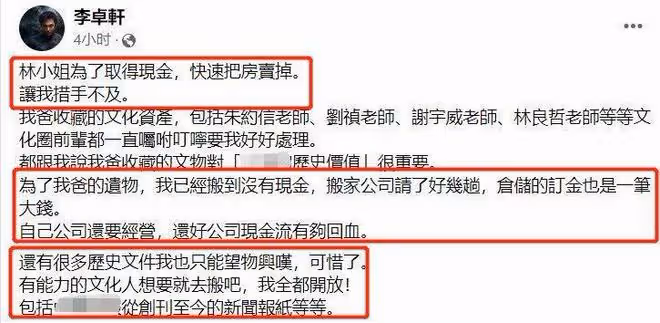 台媒曝林靖恩失聯！李坤城兒子發文怒罵繼母，控訴她花光救命錢