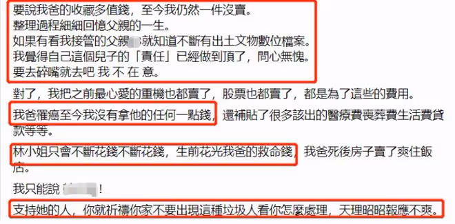台媒曝林靖恩失聯！李坤城兒子發文怒罵繼母，控訴她花光救命錢