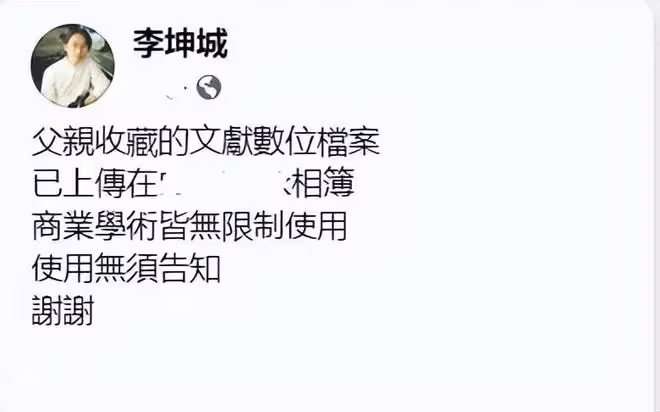 台媒曝林靖恩失聯!李坤城兒子發文怒罵繼母,控訴她花光救命錢