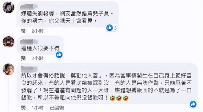 台媒曝林靖恩失聯!李坤城兒子發文怒罵繼母,控訴她花光救命錢