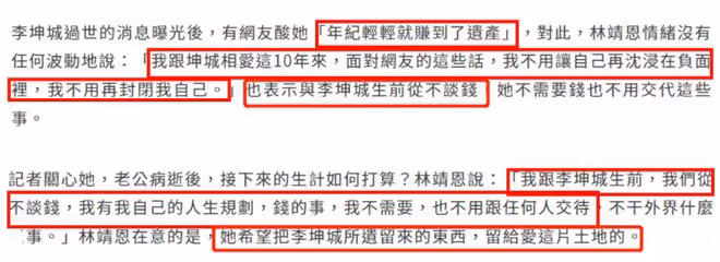 台媒曝林靖恩失聯!李坤城兒子發文怒罵繼母,控訴她花光救命錢
