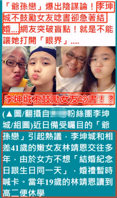 台媒曝林靖恩失聯!李坤城兒子發文怒罵繼母,控訴她花光救命錢