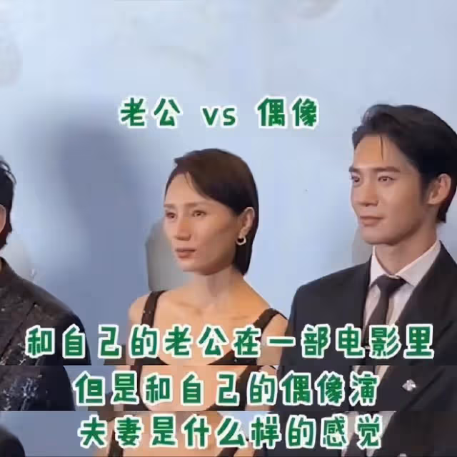 袁泉夏雨夫婦罕同框,費翔牽手摟腰袁泉引爭議,「妲己」反被冷落