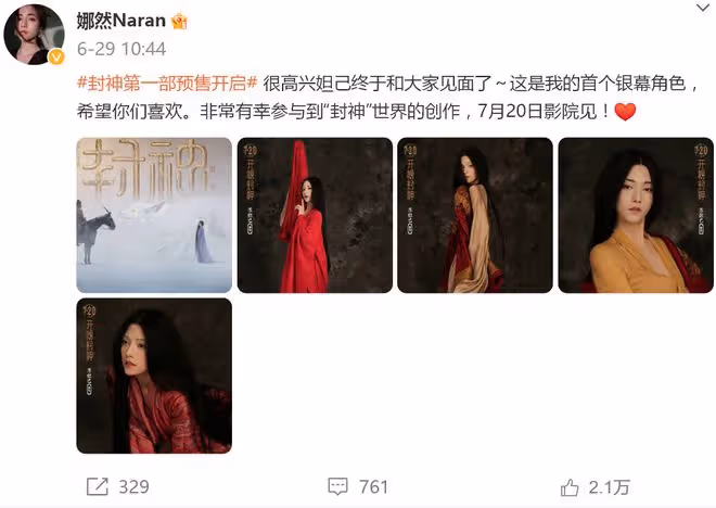 袁泉夏雨夫婦罕同框,費翔牽手摟腰袁泉引爭議,「妲己」反被冷落