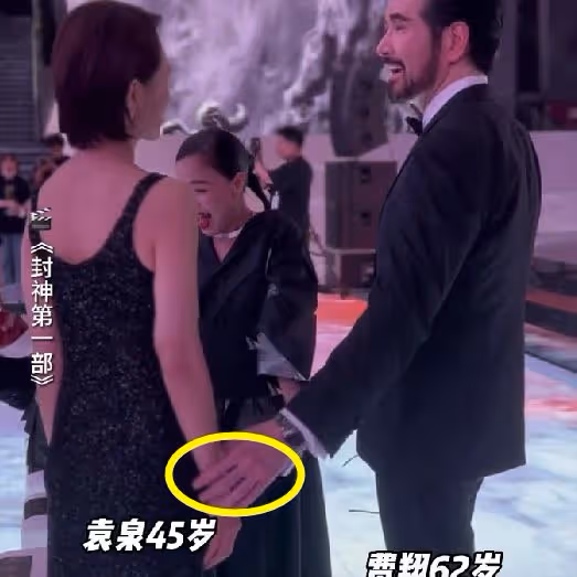 袁泉夏雨夫婦罕同框,費翔牽手摟腰袁泉引爭議,「妲己」反被冷落