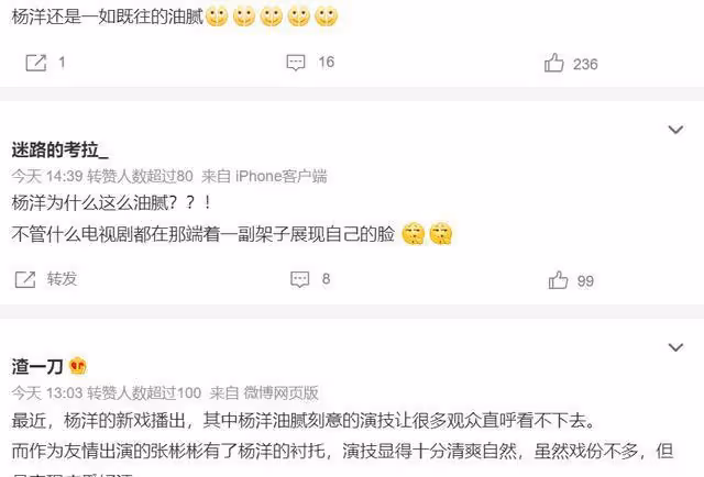我的人間煙火:楊洋演技被質疑,魏大勛孟宴臣出圈,全靠同行襯托