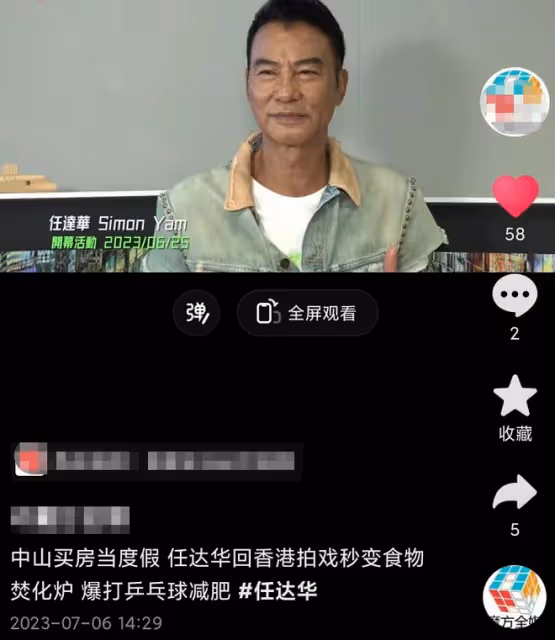 港星熱衷中山買房!任達華吳啟華等已購入,歐陽震華陳妙瑛正物色
