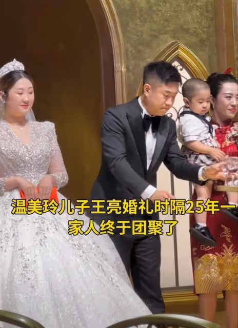 溫美玲:為兒子再辦婚禮!穿紅色旗袍艷壓新娘,和魏三牽手引熱議