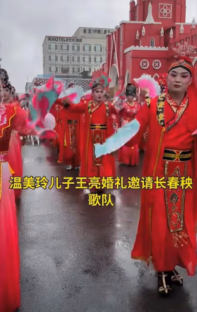 溫美玲:為兒子再辦婚禮!穿紅色旗袍艷壓新娘,和魏三牽手引熱議